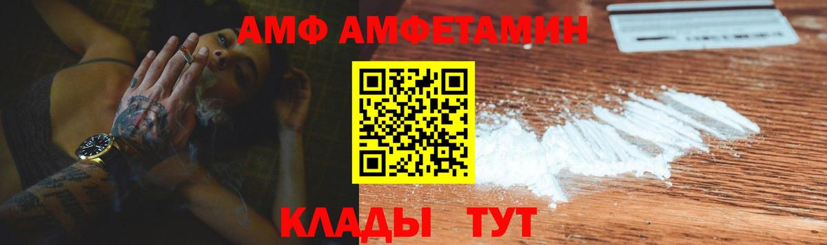 Амфетамин 98% Волгодонск