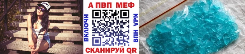 закладки Волгодонск Альфа ПВП кристаллы