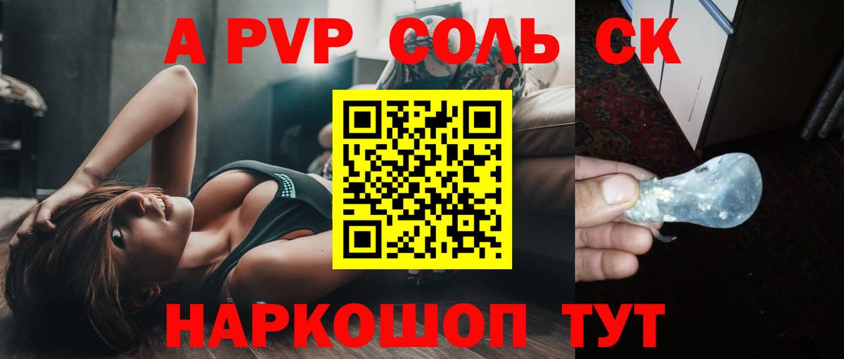 как найти закладки  Alpha-PVP мука  Волгодонск  APVP СК КРИС 