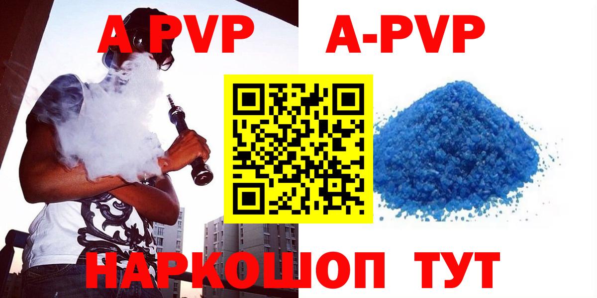 Волгодонск  А ПВП Crystall  Вход с VPN 