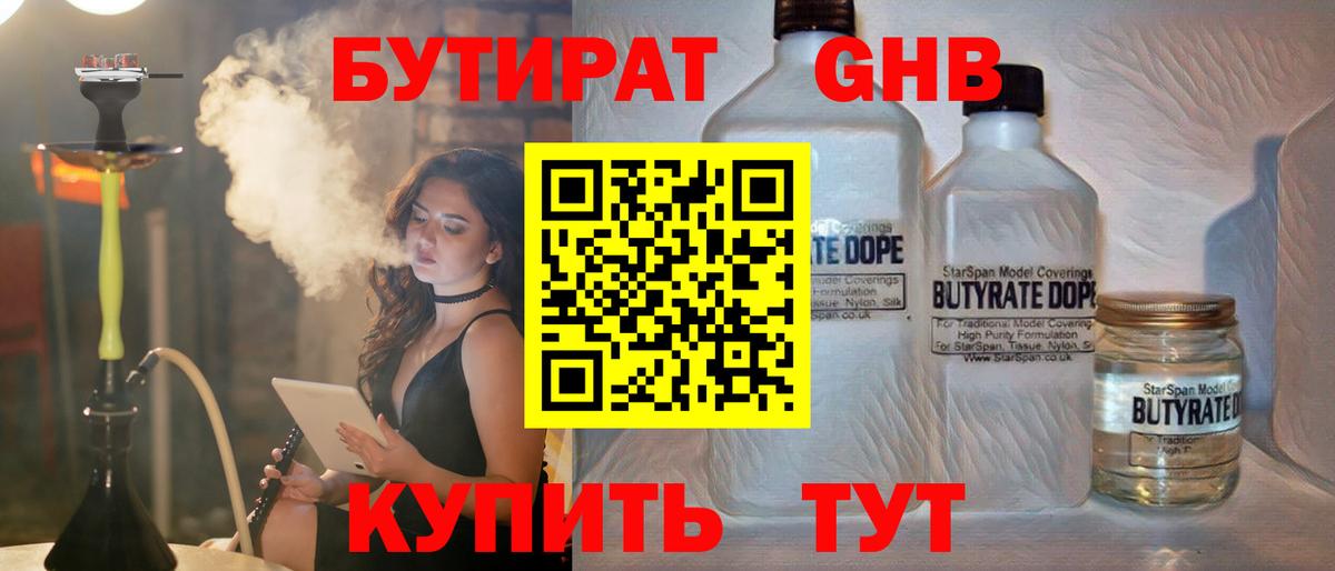 БУТИРАТ оксана  Волгодонск 