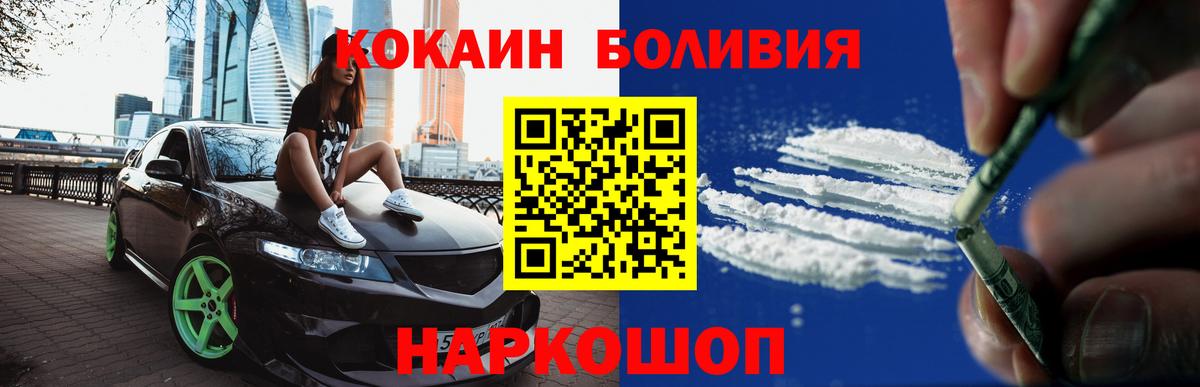 Кокаин VHQ  КОКАИН FishScale  Волгодонск 