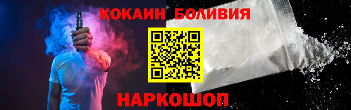Cocaine 98% Волгодонск