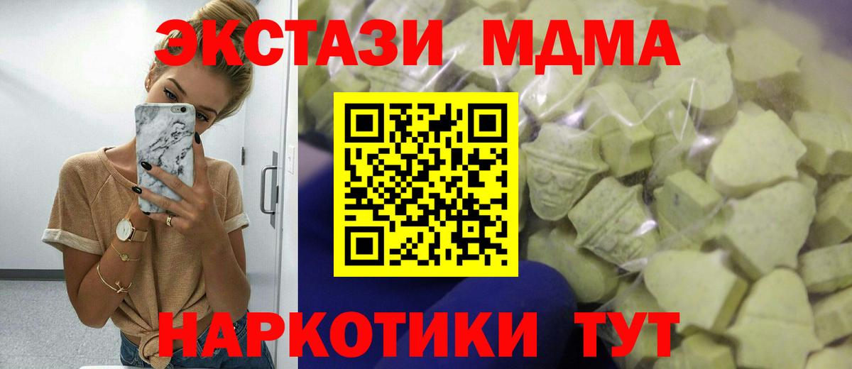 Волгодонск  ЭКСТАЗИ 99%  ЭКСТАЗИ  Вход с VPN 