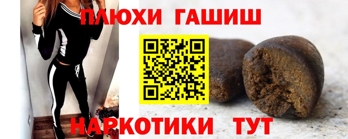 Гашиш ice o lator Волгодонск