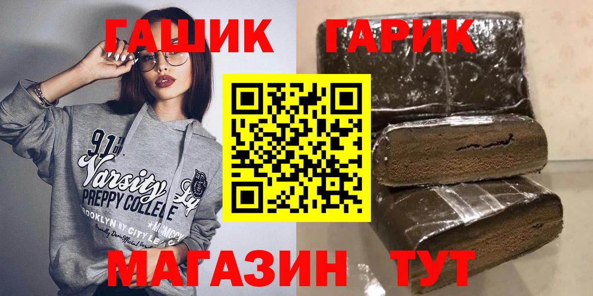 ГАШИШ  Вход с VPN  Волгодонск  ГАШ AMNESIA HAZE 