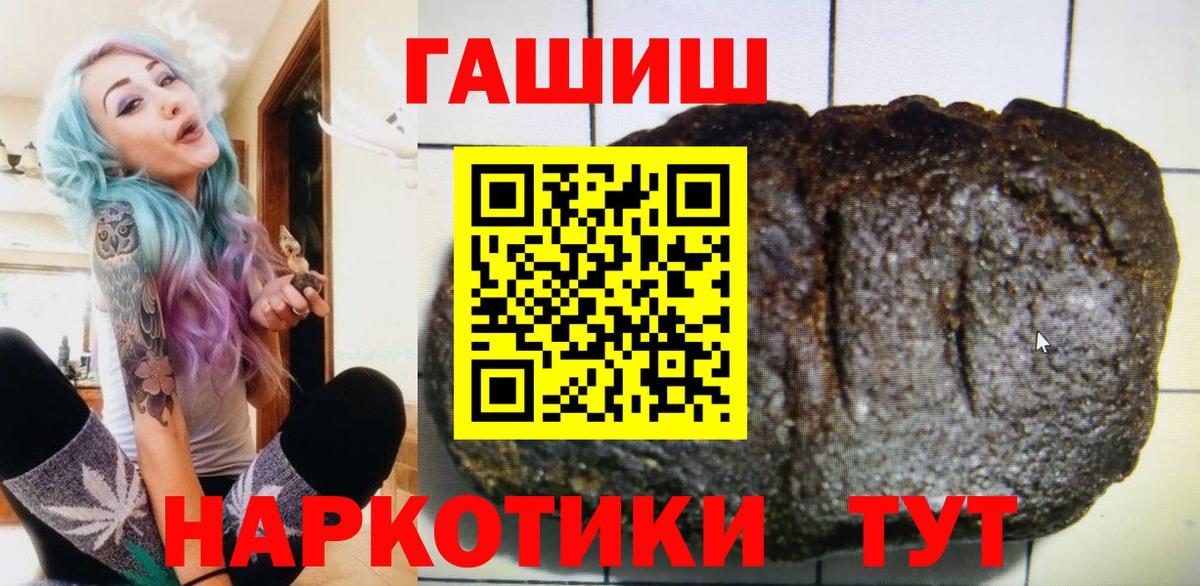 ГАШИШ  ГАШИШ Изолятор  Волгодонск  ГАШИШ убойный 