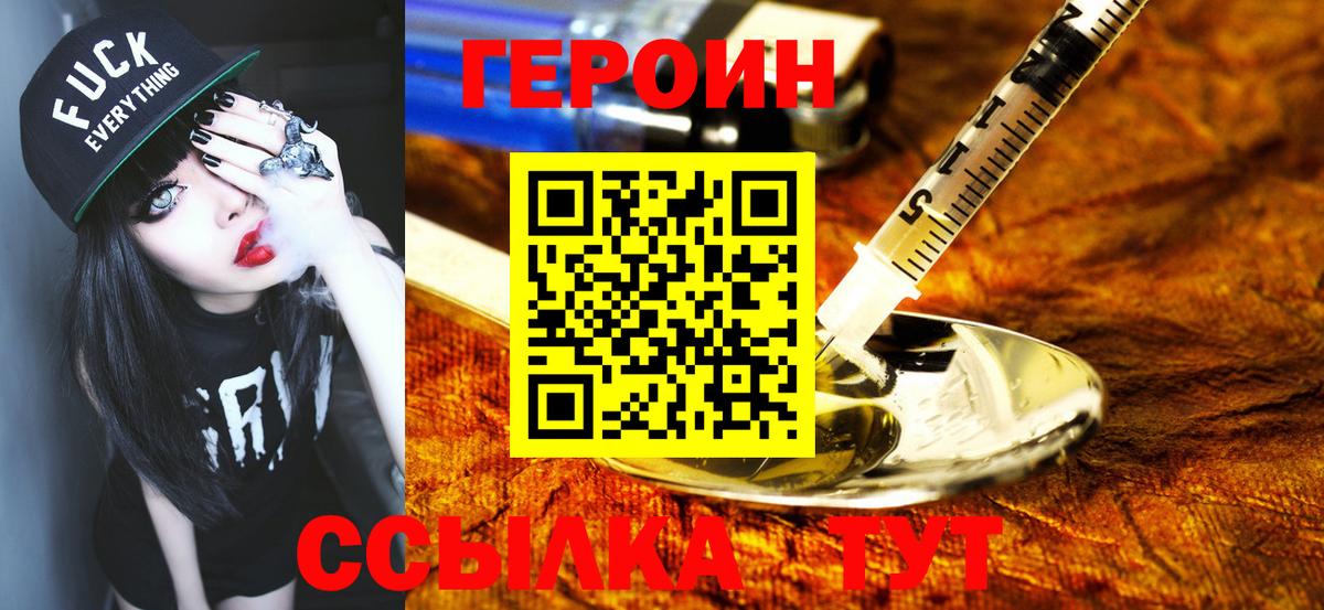Героин Афган  Волгодонск 