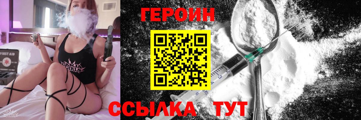 Героин  ГЕРОИН Афган  Вход с VPN  Волгодонск 