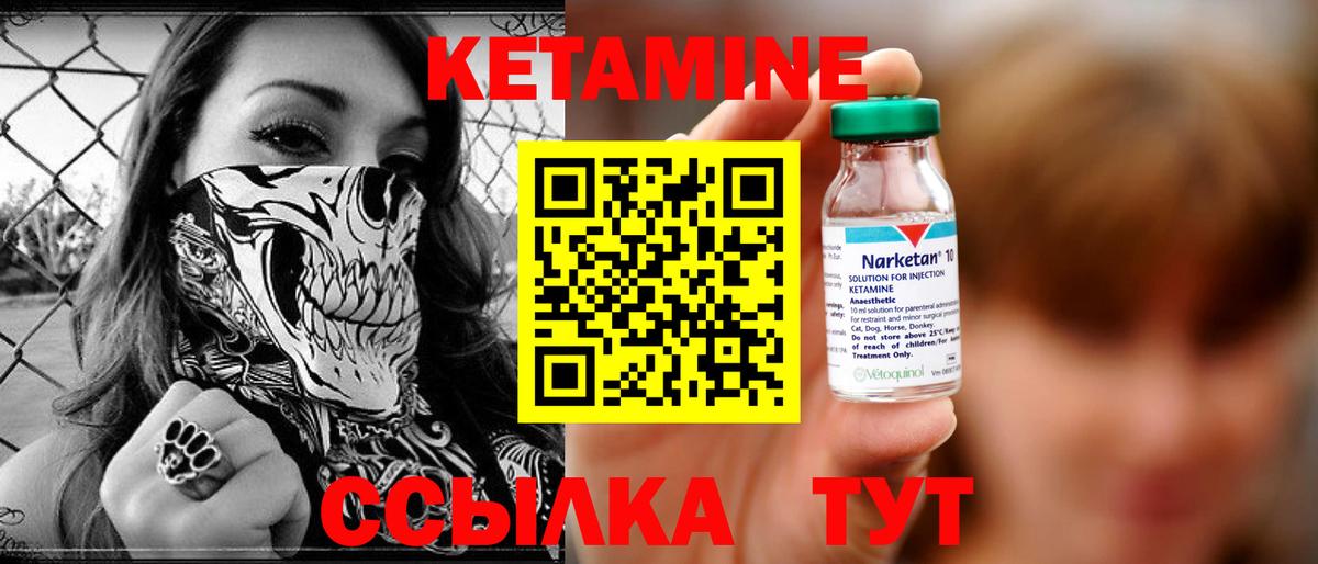 КЕТАМИН ketamine  Волгодонск 