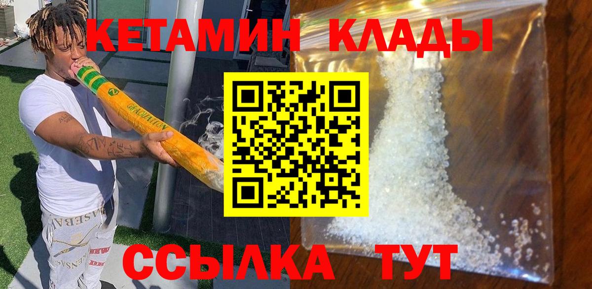 Кетамин ketamine Волгодонск