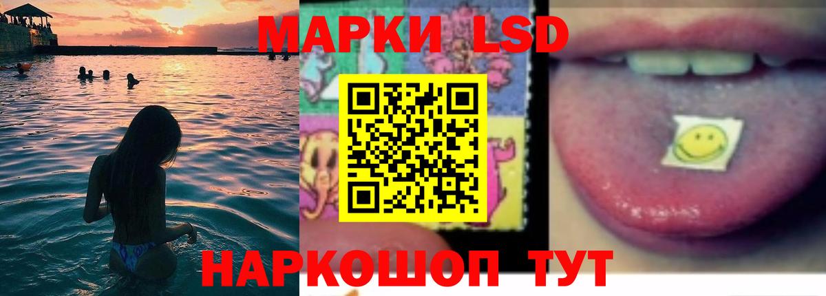 LSD-25 экстази кислота  Вход с VPN  Лсд 25 экстази ecstasy  Волгодонск 