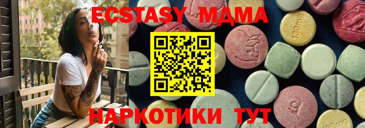 МДМА VHQ  МДМА  Волгодонск  MDMA кристаллы 