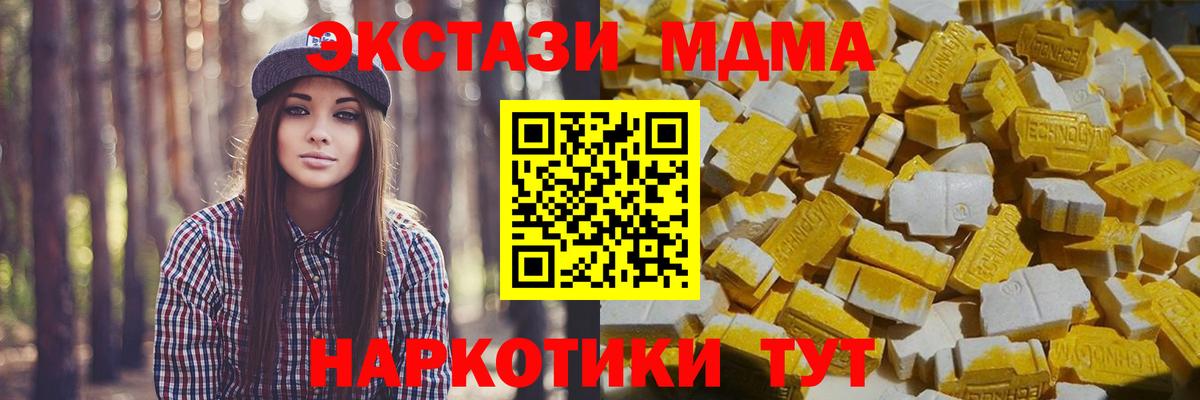 Волгодонск  МДМА Molly  Вход с VPN  МДМА  МДМА crystal 