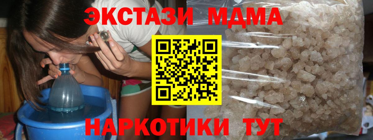 МДМА Molly Волгодонск