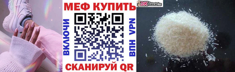 как найти наркотики  Волгодонск  Мефедрон VHQ 