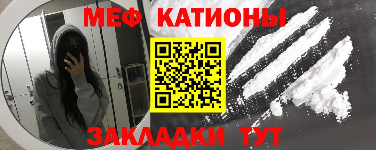 Мефедрон Волгодонск