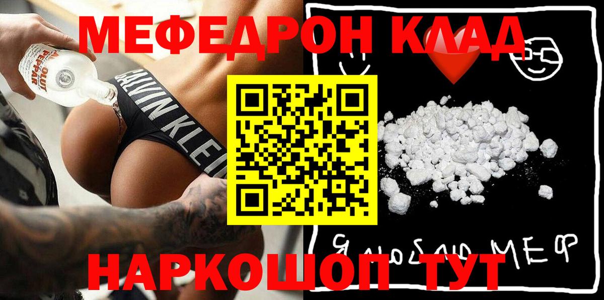 Волгодонск  Меф  Меф VHQ  Мефедрон  Вход с VPN  Мефедрон мяу мяу 