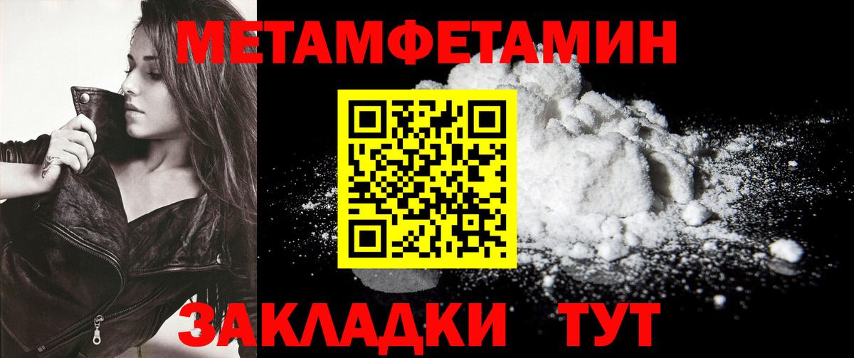 Первитин кристалл Волгодонск