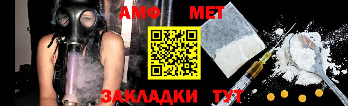 Волгодонск  Метамфетамин кристалл  Вход с VPN 