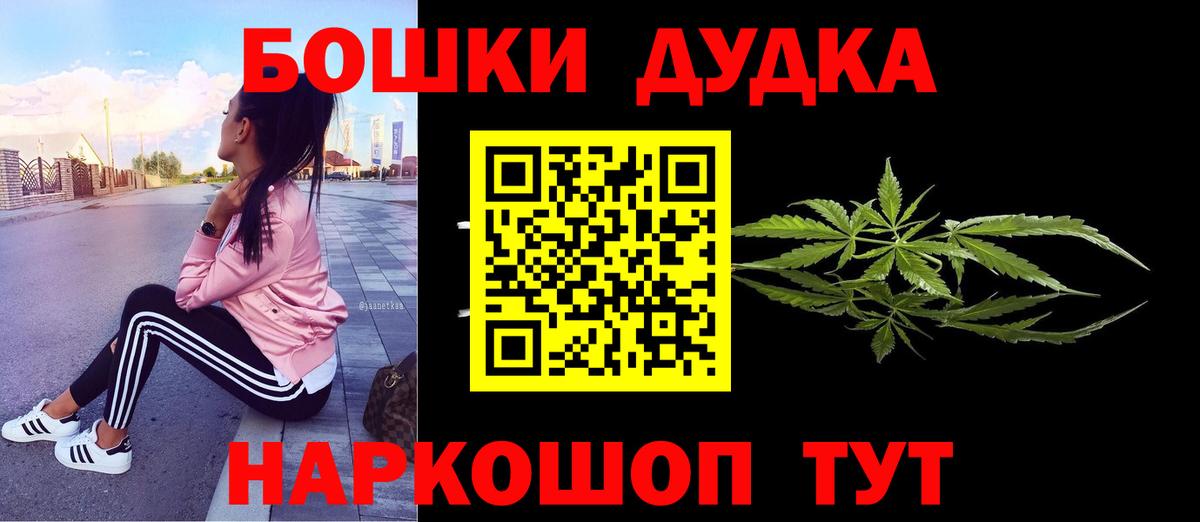 Бошки Шишки ГИДРОПОН Волгодонск