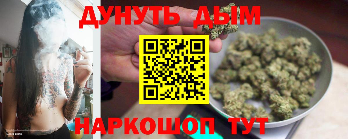 Конопля марихуана  Бошки марихуана OG Kush  Вход с VPN  Волгодонск  Шишки марихуана планчик 